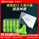 宜家依隔音耳塞睡眠超强级防噪音呼噜降噪睡觉静音不伤耳专业款10枚