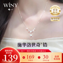 唯一（Winy）施华洛世奇锆紫藤花纯银项链女款2026新款吊坠生日礼物送女友首饰