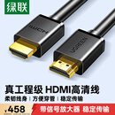 绿联HDMI线数字高清线 工程级视频线 笔记本电脑机顶盒连接电视投影仪显示器数据连接线30米 10114