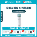 康乐保Brava 造口黏胶去除剂 医用除胶剂解胶剂粘胶祛除剂50ml/瓶 12010