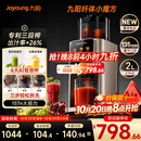 九阳（Joyoung）【三段榨纤体小魔方】汁渣分离榨汁机自动AI触控大屏特大口径多功能冷压冰淇淋机NFC纯原汁机LZ695