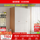 全友家居 简约奶油风四门衣柜次卧室家用靠墙落地收纳柜子成品衣橱