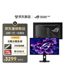 华硕ROG 超杀27 二代 XG27ACDMSR 26.5英寸2K电竞显示器320Hz显示器0.03ms响应HDR500真10Bit OLED 2代