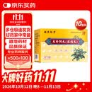 胡庆余堂【胡庆余堂】大补阴丸(浓缩丸)3g*10袋/盒10盒