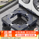 ProPre洗衣机底座全自动波轮滚筒防滑防震脚垫脚架可移动万向轮增高支架加高滑轮托盘多品牌适用 不锈钢管【4脚固定款】耐用防蚀免安装