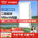 欧普照明铝扣板灯集成吊顶面板灯led厨卫灯天花板格栅平板灯嵌入式平板灯 换气照明灯【30*60 | 24瓦照明30瓦换气】 三年质保