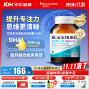 澳佳宝（Blackmores）深海备考鱼油omega3DHA软胶囊补脑增强记忆澳洲进口自营60粒