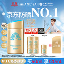 安热沙（Anessa）采销直播间小金瓶防晒霜60mL防晒霜京东自营京东自营