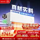 华凌空调 神机二代【外机双排纯铜管】1.5匹一级能效 智能省电 变频挂机 国家补贴 KFR-35GW/N8HE1Ⅱ