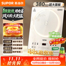 苏泊尔（SUPOR）电磁炉家用2200W大功率连续猛火电陶炉一级能效电磁灶电池炉电炉加大黑板彩印电火灶C22-IA872D