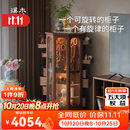 溪木工坊(时来运转柜)旋转柜实木斗柜客厅柜子储物茶具收纳牙科柜卧室斗柜 时来运转柜【榆木胡桃色】
