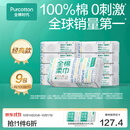 全棉时代100%棉洗脸巾一次性毛巾棉柔巾纯棉洁面擦脸抽纸干湿两用居家出行 【45gsm经典款】天然0刺激 100抽*9包