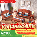 木中央红木家具 缅甸花梨 学名:大果紫檀沙发 中式沙发组合 实木仿古客厅套装财源滚滚 七件套:三双单+平几+2角几+炕几
