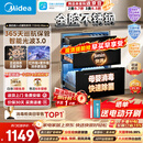 美的（Midea）【新国标二星】暖阳系列消毒柜 110L嵌入式消毒碗柜 5min快消母婴消毒光波3.0美居智能110HQMax