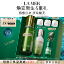 海蓝之谜（LA MER）精萃水乳套装(精萃水+精萃乳)护肤品化妆品礼盒生日礼物送女友