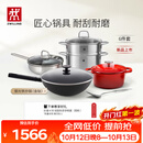 双立人（ZWILLING）锅具套装铁炒锅不粘锅煎锅汤锅蒸笼蒸锅珐琅锅升级款SILVER银光铁炒锅全家福