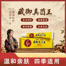【手足护理乳膏】藏御真菌王草本植萃抑菌乳膏手部足部外用护理W 【3盒】长效养护装 15g/支【舒缓护肤】温和护理