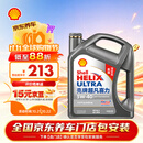 壳牌（Shell）超凡喜力2代灰壳 全合成机油5w-40(5w40)SP级4L 汽车保养京东自营