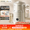 小熊（Bear）豆浆机破壁机全自动免煮2026新款可拆洗316L内胆不锈钢盖快速浆一键自清洗多功能 L08U3