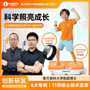 比比高实验室【直播同款】比比高实验室AI成长仪儿童新无屏手环运动健身腿部 【比比高成长仪+新品无屏手环+动能乳】三件套 南方医科大学陈博士