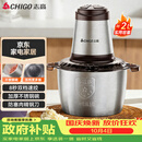 志高（CHIGO）绞肉机家用绞馅机不锈钢电动多功能辅食机搅拌机碎肉机小型蒜蓉机2026新款L805约2L