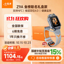 小天才电话手表Z9A星宇灰金榜礼盒楼层定位高清双摄健康监测NFC儿童智能手表学生视频通话男女