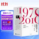 激荡四十年（套装共3册 ）吴晓波 著 激荡十年 水大鱼大 激荡三十年 中信出版社图书