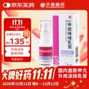 佳琪亚甲巯咪唑乳膏10g:0.5g/盒