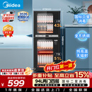 美的（Midea）【新国标二星】消毒柜小型家用 餐具碗柜碗筷茶杯消烘一体机 小型立式高温烘干 94L两门四层100R05