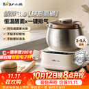 小熊（Bear）26年新款5L创新球釜和面机 恒温醒面家用揉面机厨师机全自动打面搅面面包面粉发酵一体HMJ-F50Q3
