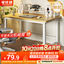 宅仕达 电脑桌子书桌办公桌子工作台式家用学习桌写字桌长条桌子DNZ-04 120*60*74cm白架+浅胡桃
