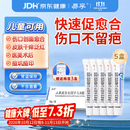 【原研药】易孚 人表皮生长因子(LR截短型）凝胶10g*5盒装