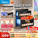 美的（Midea）【新国标二星】暖阳系列消毒柜 105L嵌入式消毒碗柜 双层大容量 紫外红外双重消杀 90Q15S Max
