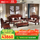 木中央 红木家具 印尼黑酸枝(学名:阔叶黄檀)客厅沙发 新中式沙发组合 实木财源滚滚全套 123七件套:单双三+平几+2角几+炕几