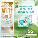 帮宝适新清新帮拉拉裤XXL50【超薄超能吸】透气速干防漏婴儿尿裤尿不湿
