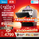 美的（Midea）【小西梅洗碗机X7黑】X6S Max星河升级 新国标 洗碗机嵌入式 150升以上万向喷臂 105℃热烘双烘干