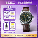 精工（SEIKO）手表 Prospex系列登山者经典复古机械腕表【礼物】SPB121J1