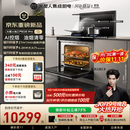 火星人集成灶【松口气系列】E35BC Pro 变频27风量 集成灶一体式 油烟机 集成灶 蒸烤一体 单腔空间大 左排烟 天然气12T