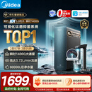 美的（Midea）星河5.0纯水版净水机器1200Gpro【瞬时1400G】抑菌0阻垢剂 6年长效RO反渗透 家用厨下式净水机2.0