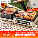 小熊（Bear）电火锅电煮锅火锅专用锅鸳鸯锅 多功能折叠烤涮一体烤鱼锅家用5-8人烤肉锅E22W1叠叠锅青春版