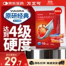 【原研药】万艾可 Viagra 枸橼酸西地那非片 50mg*10片/盒 男科用药