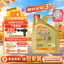 嘉实多（Castrol）极护智E版 全合成机油 5W-30 SP/C2 4L 混动适用 京东自营
