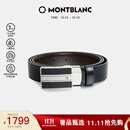 万宝龙MONTBLANC 经典当代系列双面腰带/皮带3cm38156/128136礼物