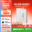 BOOX文石P6+小白马【新品上市】6.13英寸电子书阅读器 墨水屏电纸书电子书电子纸 便携阅读电子笔记本