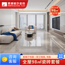 蒙娜丽莎（monalisa）750x1500新中式客厅瓷砖 现代简约 全屋98㎡瓷砖套餐 耐磨易洁