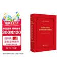 中检院2026版 药品检验仪器操作规程及使用指南（中国药品检验检测技术系列丛书）中检院系列医药科技出版