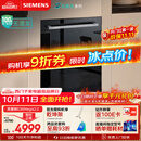 西门子（SIEMENS）【黑魔镜5.0】636mega2.0新国标新一级水效150L以上北极光系列嵌入式洗碗机SJ43EB63MC