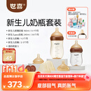 世喜新生儿奶瓶婴儿0-6个月防胀气防呛奶套装(玻璃160ml+ppsu240ml)