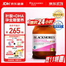 澳佳宝（Blackmores）孕妇黄金素叶酸含铁钙dha复合维生素守护孕妇备孕澳洲进口180粒