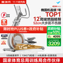 麦瑞克（MERACH）椭圆机家用智能椭圆仪太空漫步仪健身房运动器材K60 MR-E23W3